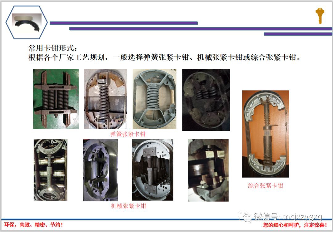 米兰体育官方下载入口手机版
,米兰苹果免费下载
,轮毂刹车圈,Drum brake,米兰体育投注官网下载
